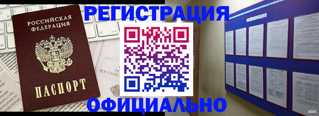 временная регистрация госуслуги в Волжске