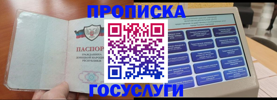 временная регистрация поиск в Волжске